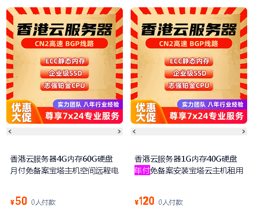 香港vps